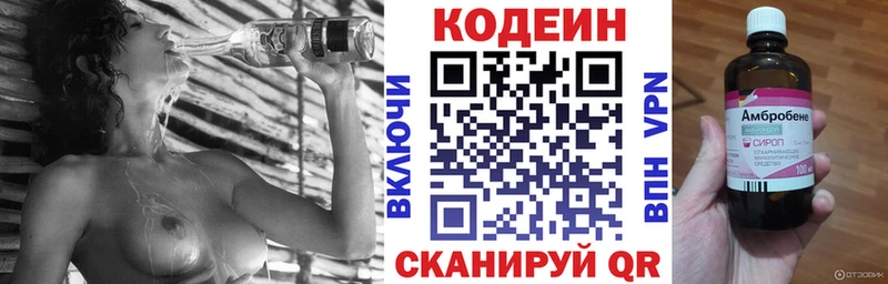Codein Purple Drank  где найти наркотики  Богородск 