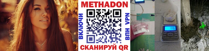 Метадон белоснежный  Богородск 